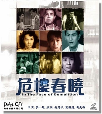 In the Face of Demolition (1953)