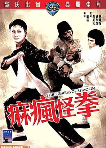The Tigress of Shaolin (1979)