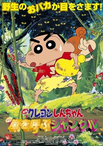 Crayon Shin-Chan: The Storm Called the Jungle (2000)