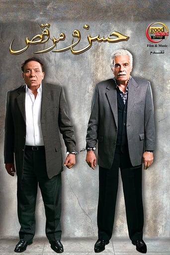 Hasan and Murqus (2008)