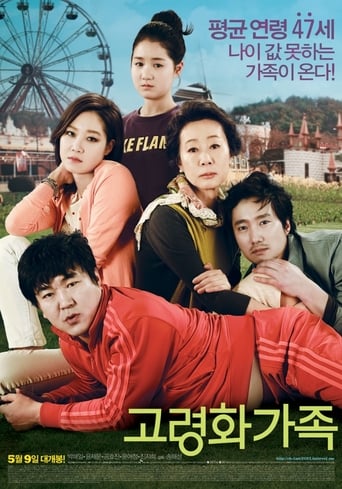 Boomerang Family (2013)