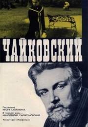Tchaikovskiy (1969)