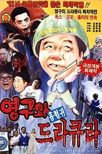 Yong Gu vs. Count Dracula (1992)