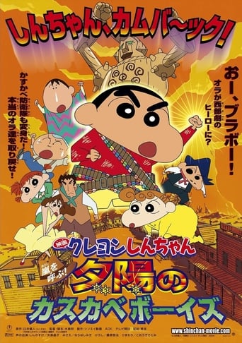 Crayon Shin-Chan: The Storm Called - The Kasukabe Boys of the Evening Sun (2004)
