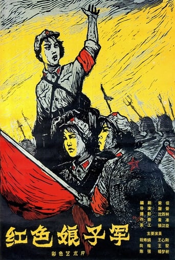 The Red Detachment of Women (1961)
