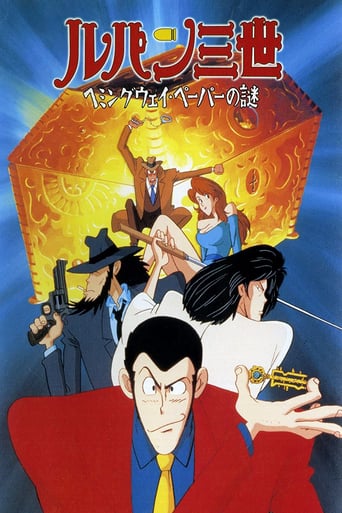 Lupin the Third: The Mystery of the Hemingway Papers (1990)