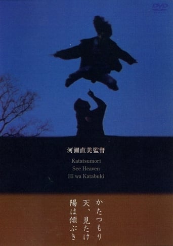 See Heaven (1995)