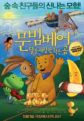 Moonbeam Bear and His Friends (2009)