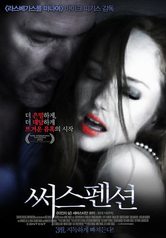 Suspension of Disbelief (2012)