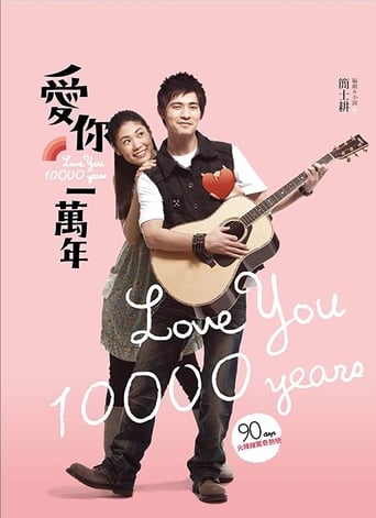 Love You 10,000 Years (2010)
