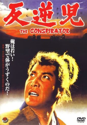 Conspirator (1961)
