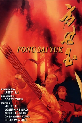 The Legend of Fong Sai Yuk (1993)