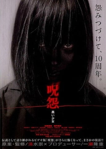 Ju-On: Black Ghost (2009)