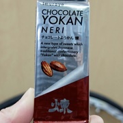 Imuraya Chocolate Yokan Neri