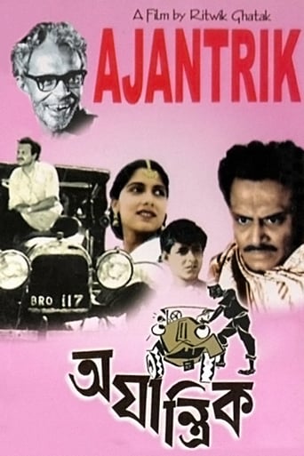 Ajantrik (1958)