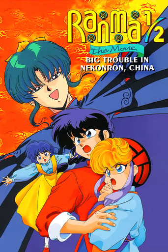 Ranma ½: The Movie 1, Big Trouble in Nekonron, China (1991)