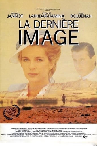 Last Image (1986)