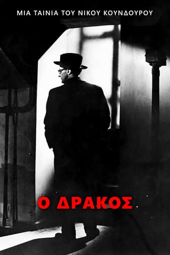The Ogre of Athens (1956)