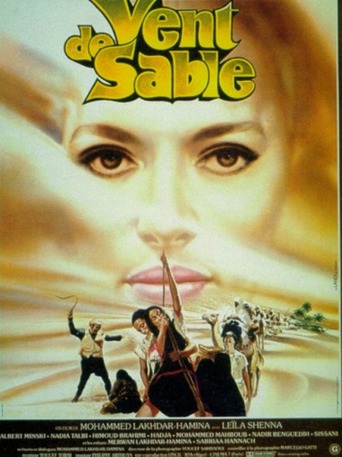 Sandstorm (1982)