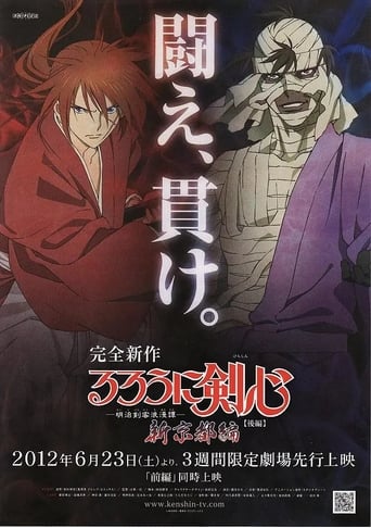 Rurouni Kenshin: New Kyoto Arc: Warble of Light (2012)