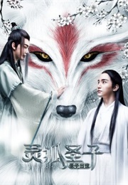 Holy Fox Son (Part 1 and 2) (2017)