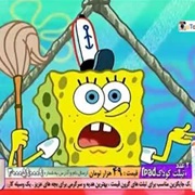 Persian SpongeBob Musuc Videos