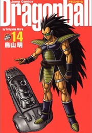 Dragon Ball 完全版, #14 (Toriyama Akira)