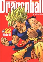 Dragon Ball 完全版, #22 (Toriyama Akira)