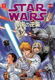 Manga Star Wars - The Empire Strikes Back (Toshiki Kudo)