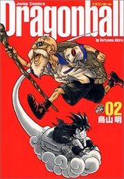 Dragon Ball 完全版, #2 (Toriyama Akira)