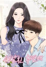 Date First, Love Later (HAPPYBOOKSTOYOU, Jungmi)