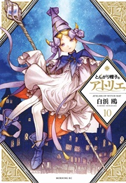 Witch Hat Atelier Vol. 10 (Kamome Shirahama)