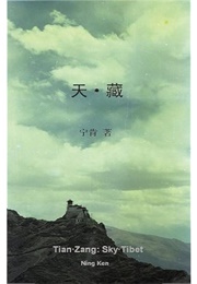 Tian·Zang: Sky·Tibet (Ning Ken)