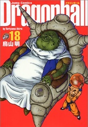 Dragon Ball 完全版, #18 (Toriyama Akira)