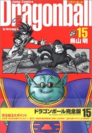 Dragon Ball 完全版, #15 (Toriyama Akira)