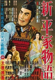 Taira Clan Saga (1955)