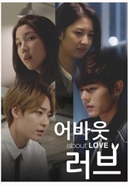 About Love (2015)