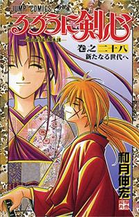 Rouroni Kenshin