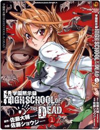 High School of the Dead