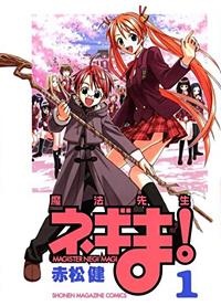 Negima! Magister Negi Magi