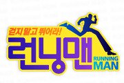 Running Man