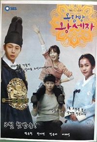 Rooftop Prince [Drama]