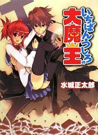 Demon King Daimao