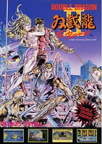 Double Dragon 2
