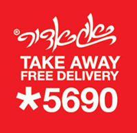 Agadir - אגאדיר