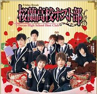 Ouran High School Host Club (Japanese Drama)