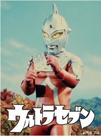 ウルトラセブン　Ultra Seven