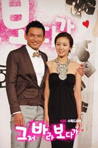 The Accidental Couple (That Fool)