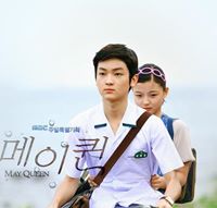 May Queen 메이퀸