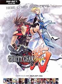 Guilty Gear Isuka